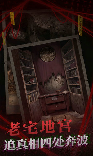 纸嫁衣2奘铃村免费下载安装苹果版