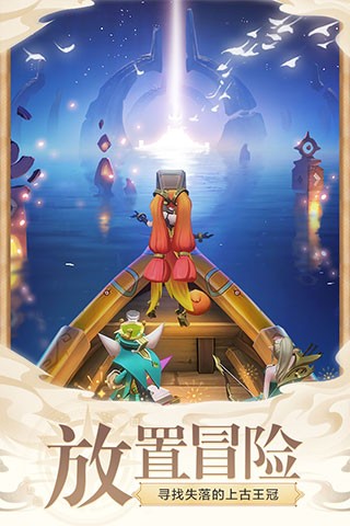 上古王冠无限钻石版