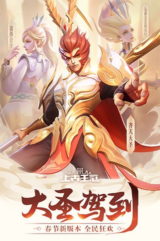 上古王冠无限钻石版