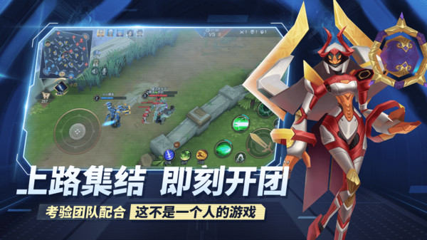 王者别嚣张ios版手机免费下载