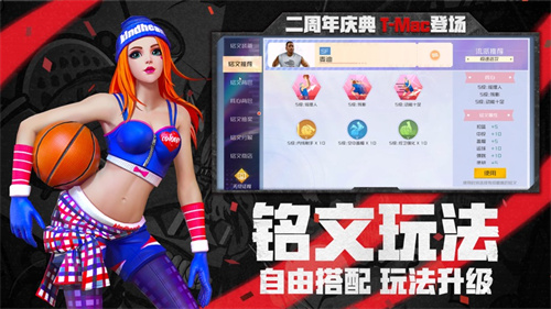 街篮2手游下载链接