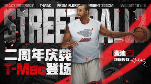 街篮2手游版下载安装