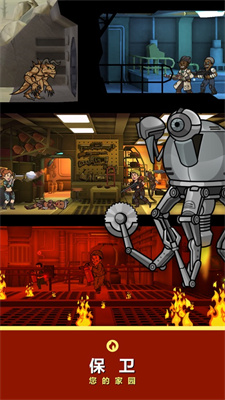 辐射避难所手游安装安卓版