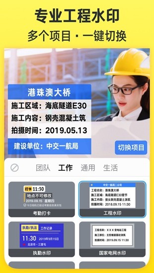 今日水印相机免费下载安装版