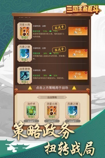 乱斗王者下载