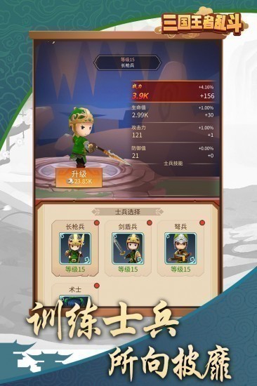 乱斗王者ios版