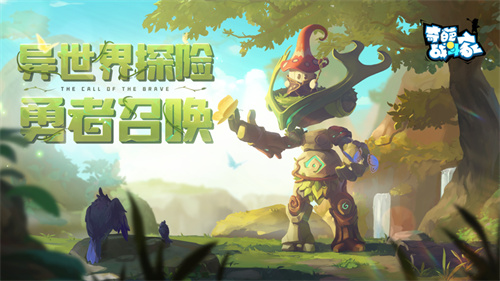 奇葩战斗家手游安装包下载