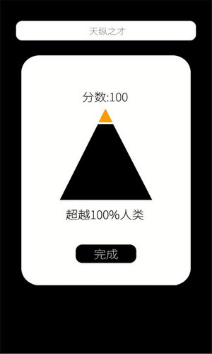 我的属性游戏最新版