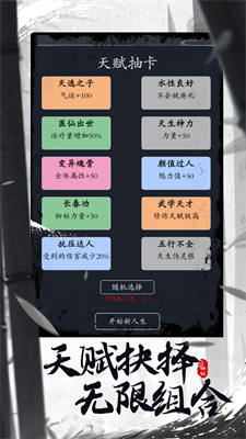 不正经修仙最新2022手游版