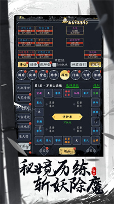 不正经修仙游戏下载安装