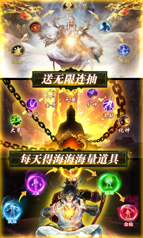 邪域战灵手游免费下载