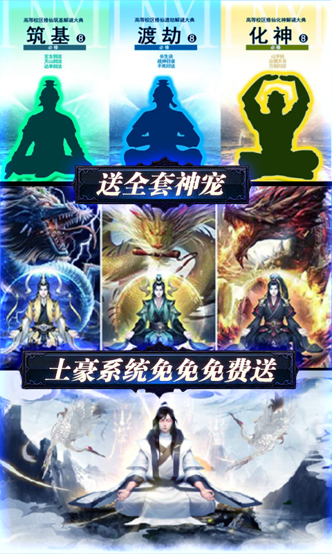 邪域战灵ios版免费下载