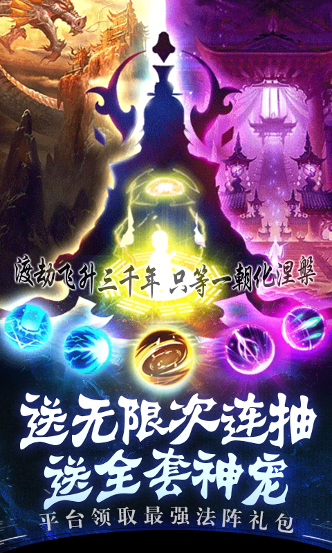 邪域战灵ios版免费下载