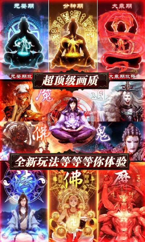 邪域战灵ios版免费下载