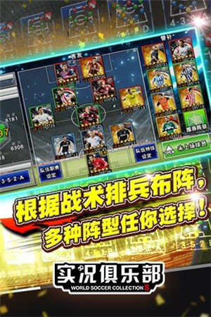 实况俱乐部正式版免费版下载安装