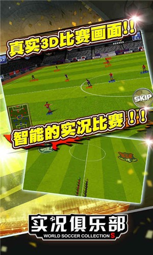 实况俱乐部正式版免费版下载安装