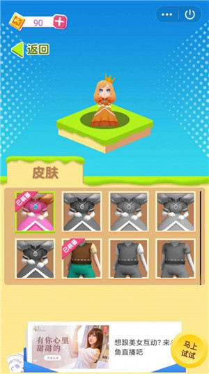 大姐姐冲呀游戏无广告版ios版免费下载