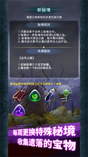 阿比斯之旅手机手游