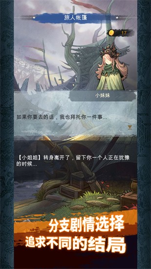 阿比斯之旅手机手游