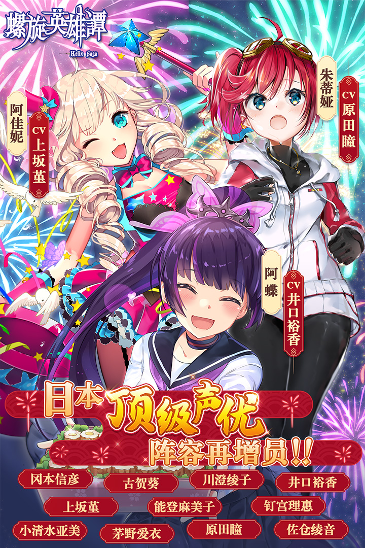 螺旋英雄谭手机版