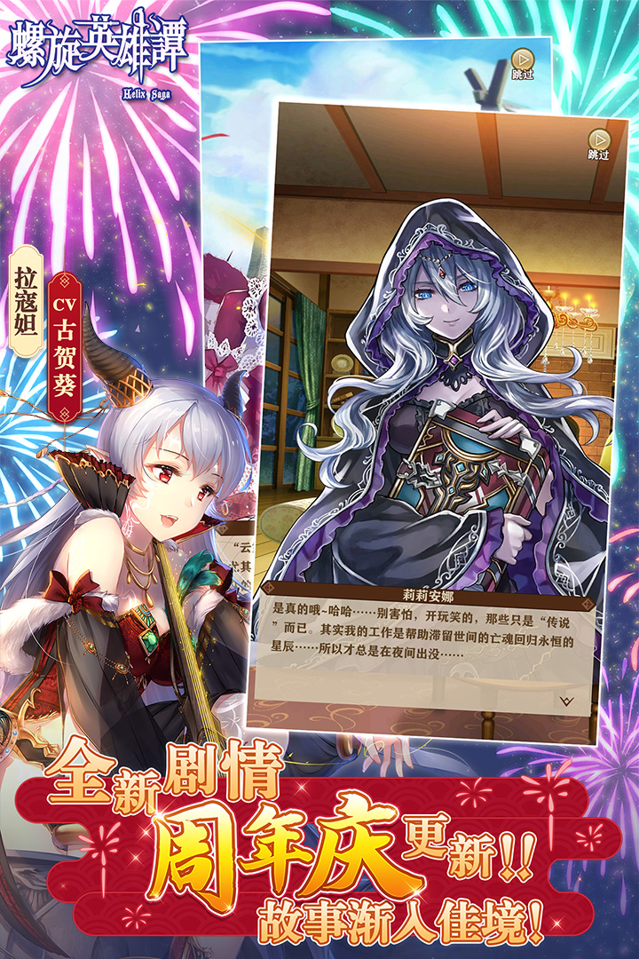 螺旋英雄谭手机版
