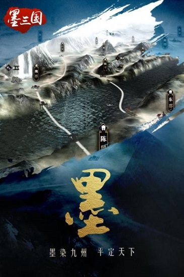 墨三国名将传苹果版免费版手机版