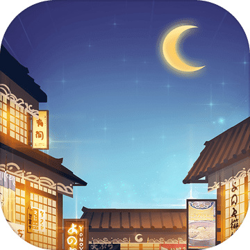 有间小馆游戏免费版