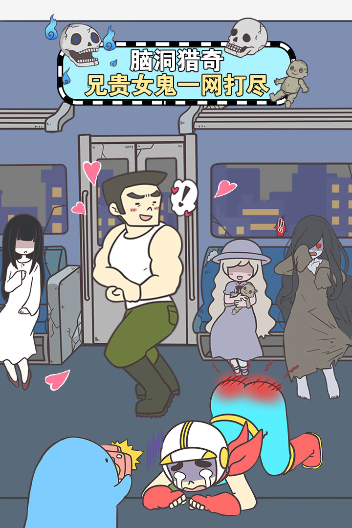地铁上抢座是绝对不可能的中文版测试版
