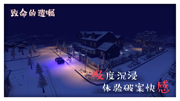 致命的遗嘱苹果版下载安装
