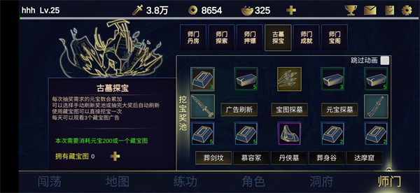 行侠放置2游戏下载免费