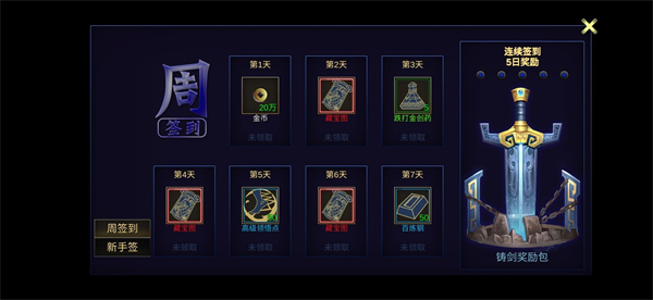 行侠放置2免费版手机下载安装
