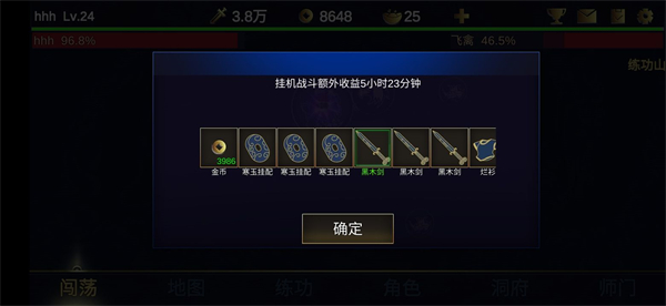 行侠放置2免费版手机下载安装