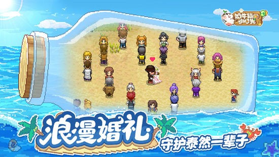 奶牛镇的小时光免费版正版