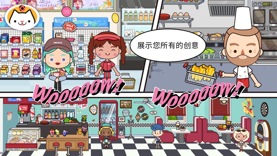 米加小镇：世界2021下载