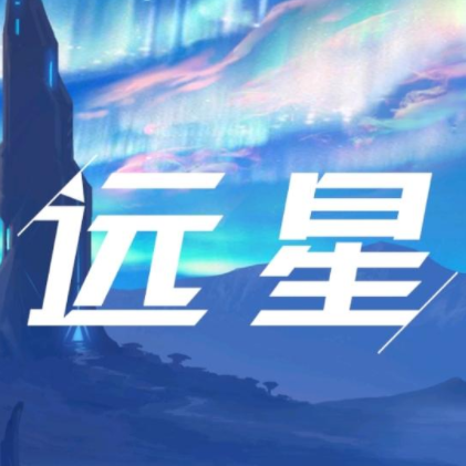 远星游戏手机版苹果免费下载安装