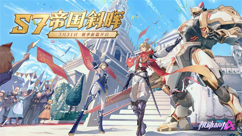 机动都市阿尔法2022最新版下载