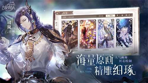 时空中的绘旅人最新版2022下载链接
