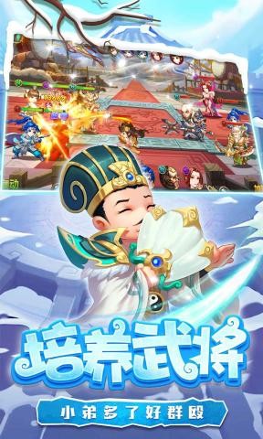 糖水三国手游ios版手机免费下载