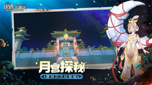 创造与魔法手游版下载入口