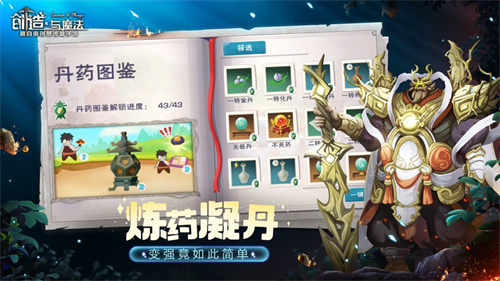 创造与魔法手游版免广告下载