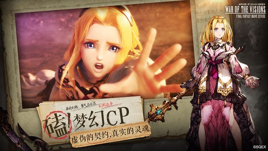 最终幻想勇气启示录幻影战争国际服wiki