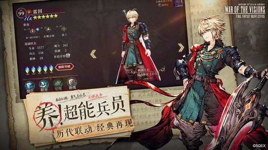 最终幻想勇气启示录幻影战争国际服wiki