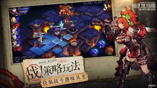 最终幻想勇气启示录幻影战争国际服wiki