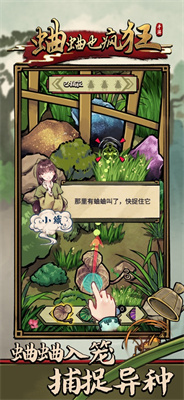 蛐蛐也疯狂最新版下载