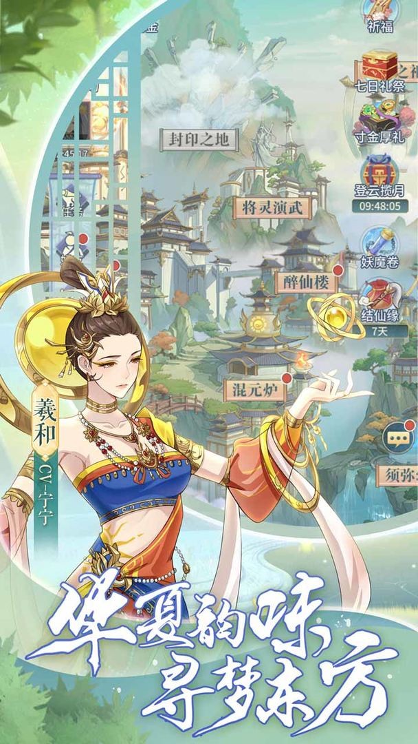 河图寻仙记抖音版最新版