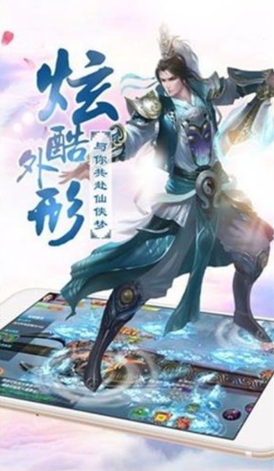 道尊传说游戏