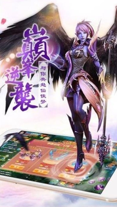 道尊传说苹果版