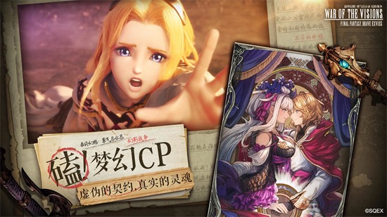 最终幻想勇气启示录幻影战争国际服