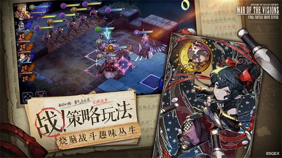 最终幻想勇气启示录幻影战争国际服