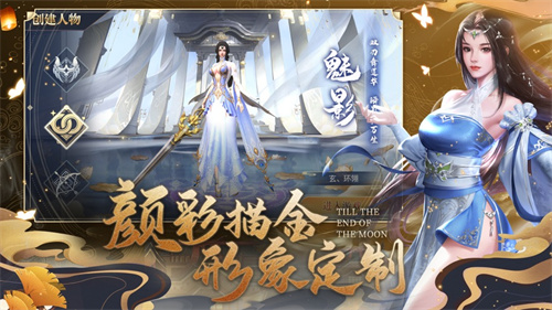 无终仙境ios版游戏下载